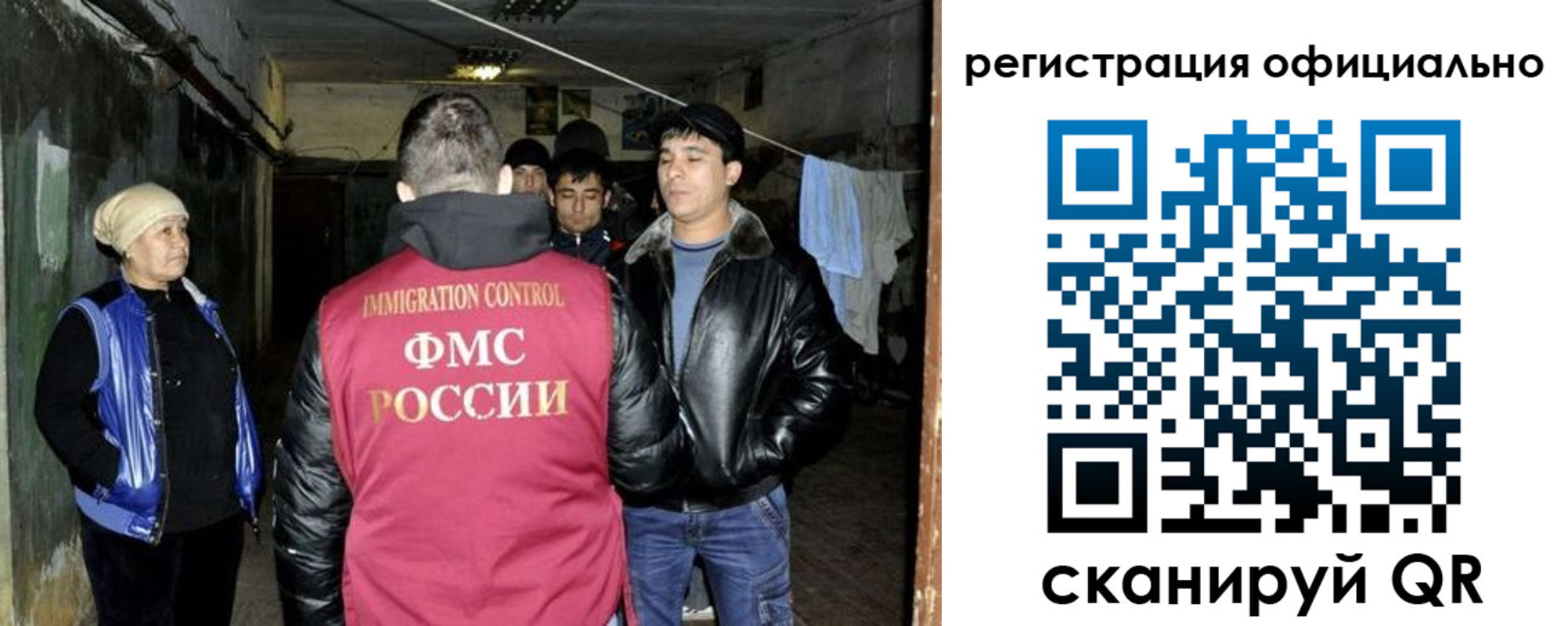 миграционный учет в Богучаре