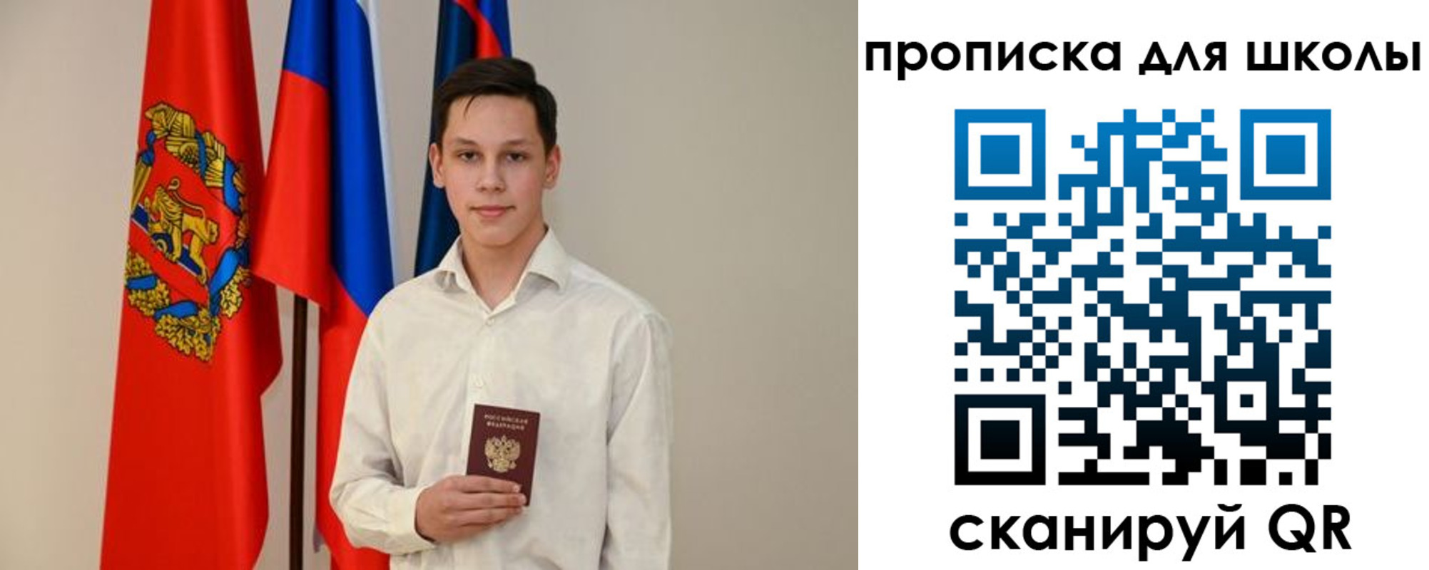 прописка штамп в Богучаре